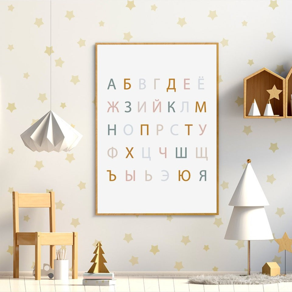 Russisches Alphabet Regenbogen Kinderzimmer - Leinwandbild